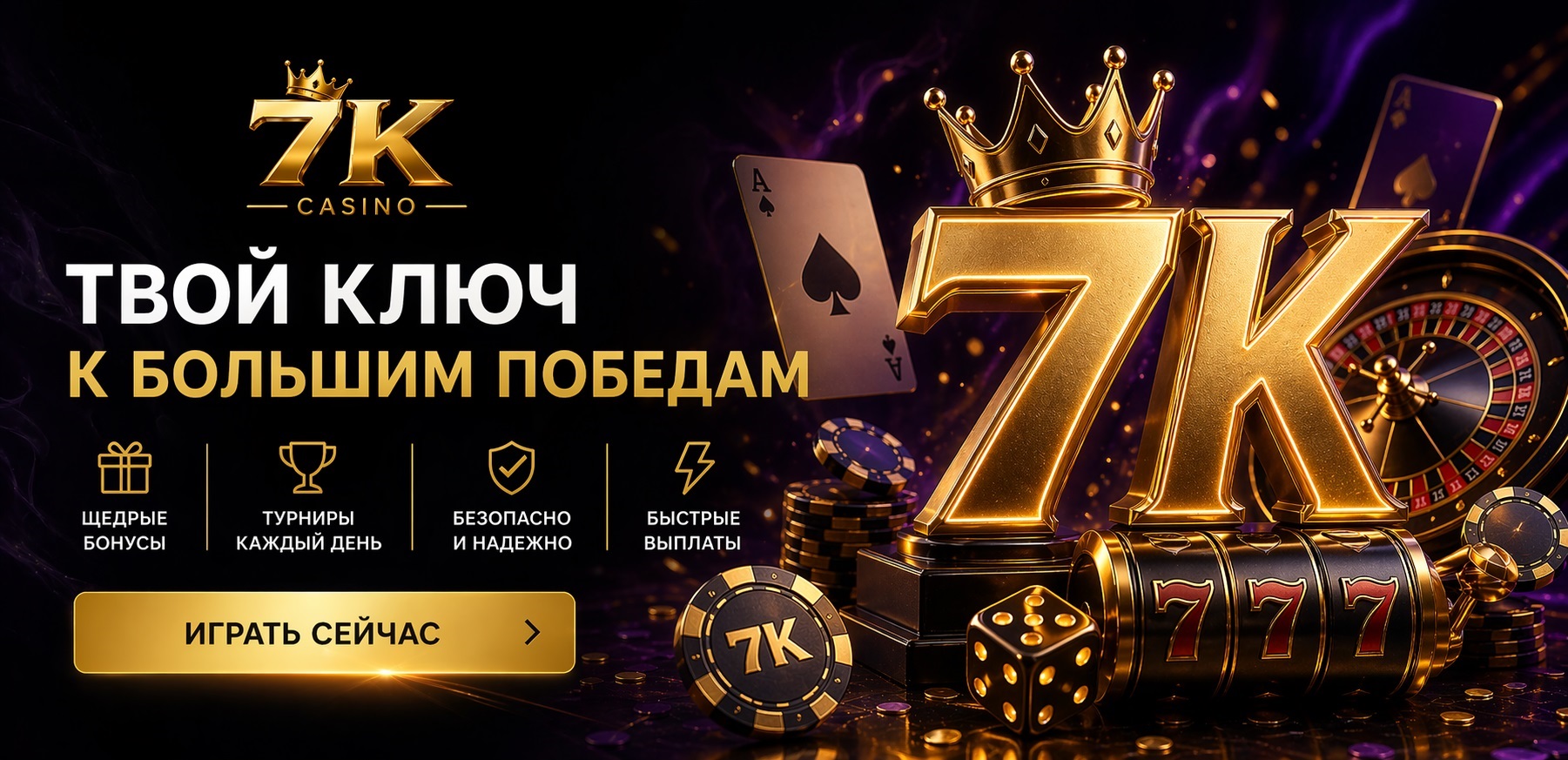 7к казино